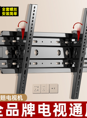 电视机挂架通用小米43海信32创维65tcl55海尔75寸万能壁挂墙支架