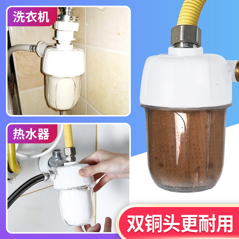 前置热水器过滤器家用进水水垢宝
