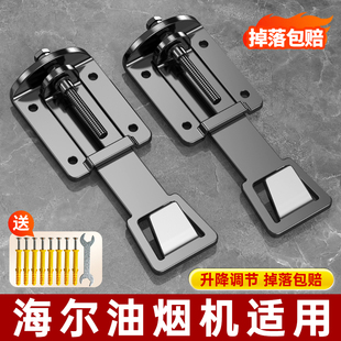 适用海尔华帝抽吸油烟机升降挂板万能挂片调节器挂钩挂架配件大全
