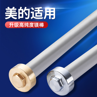 80L升排污阳极棒配件大全 电热水器WA1镁棒通用40 适用美