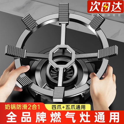 煤气灶防滑支架子通用型天然气灶台架托燃气灶锅架液化气配件大全