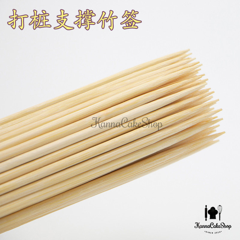 蛋糕装饰支撑竹签 插牌支撑 烘焙打桩 手工艺品装饰diy竹签100根