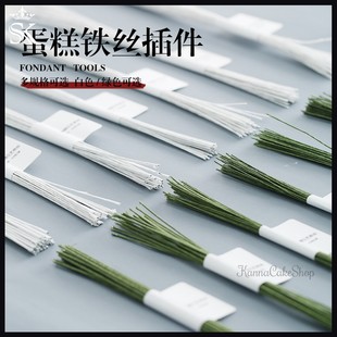 翻糖纸质铁丝花卉铁丝糖艺铁丝细铁丝 粘土铁丝 纸包铁丝花瓣铁丝