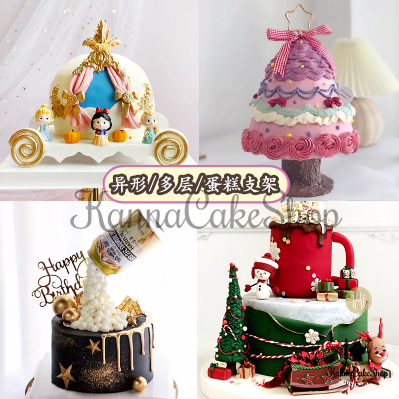 马车蛋糕支架 圣诞树蛋糕支架 双层蛋糕支撑 反重力蛋糕 啤酒蛋糕