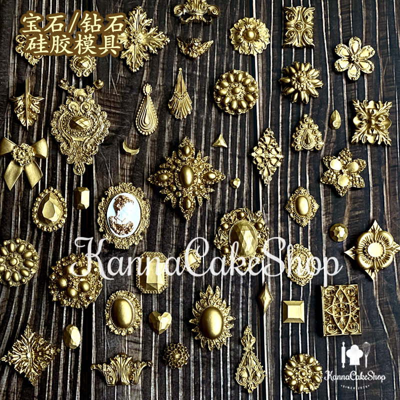 宝石硅胶模具 欧式宝石模具 滴胶宝石 复古蛋糕 翻糖巧克力模具