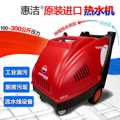 进口热水机锅炉食品厂清洗消毒
