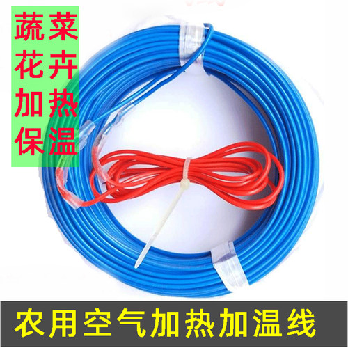 空气加热线大棚温室加温用