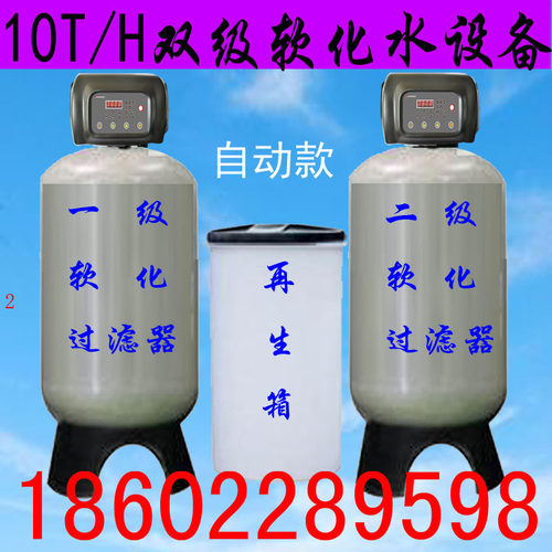 软化水设备软水设备自动