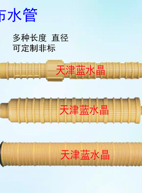 布水管上下布水器支管支爪过滤器支管滤水池净水树脂软水砂滤器用