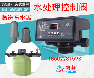 润新Q系列自动软化阀 水处理控制阀 F117Q1时间型F117Q3流量型