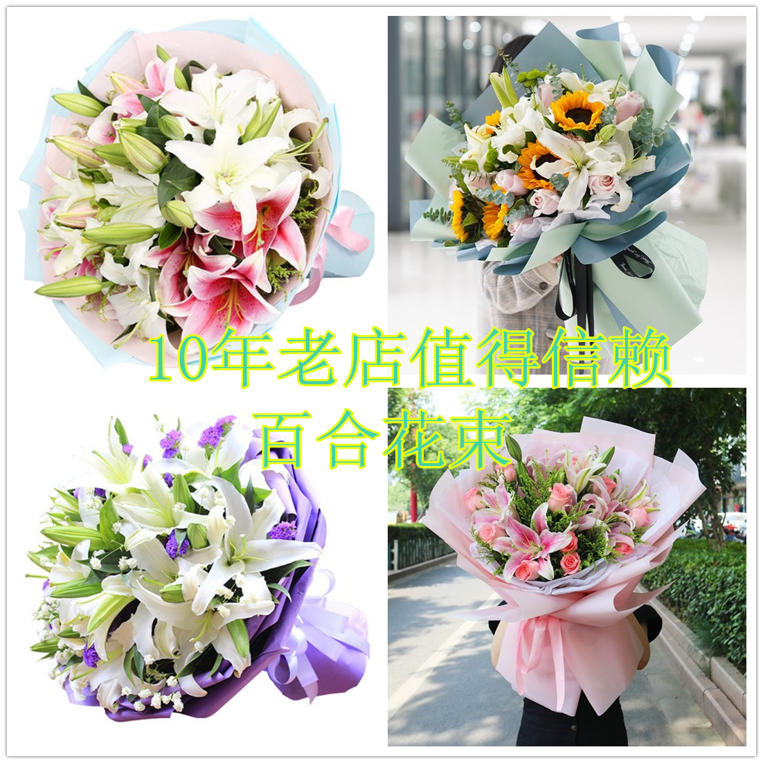 百合花玫瑰花束鲜花同城配送生日花店送花上海北京深圳广州成都