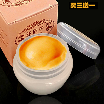 买3送1舒欣芸美足膏舒欣芸乳膏舒欣芸