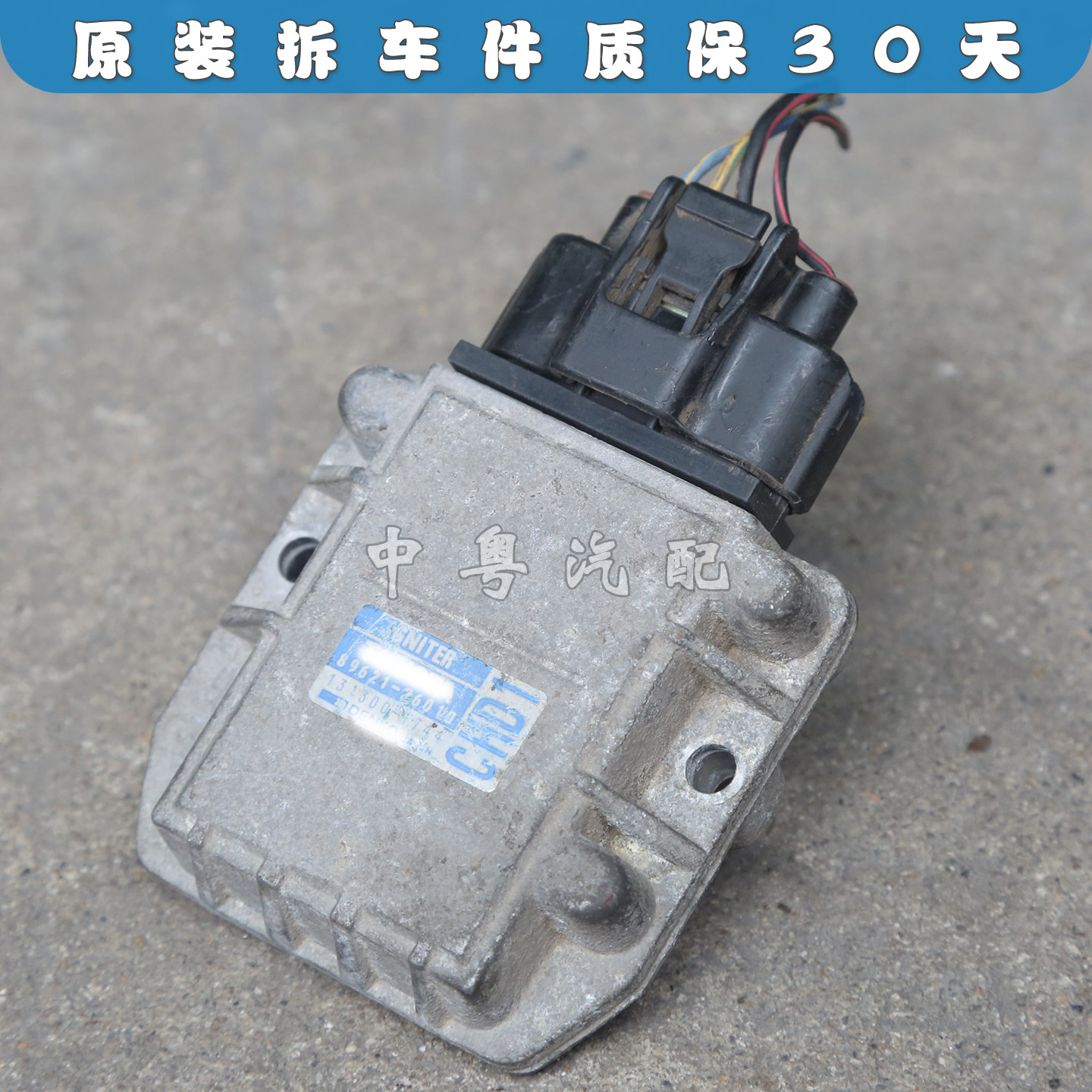 霸道2700陆巡4500点火放大器模块