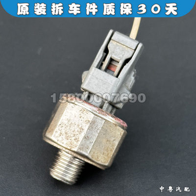 LS400LS430GS430爆震传感器