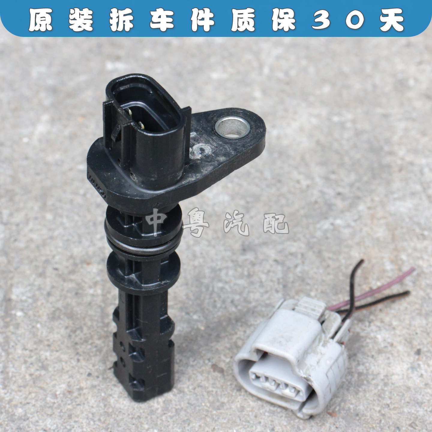 原装拆车车速传感器雨燕1.31.5