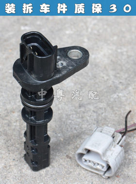 适配铃木雨燕1.3 1.5 手动挡车速传感器咪表感应 拆车34960 54G0