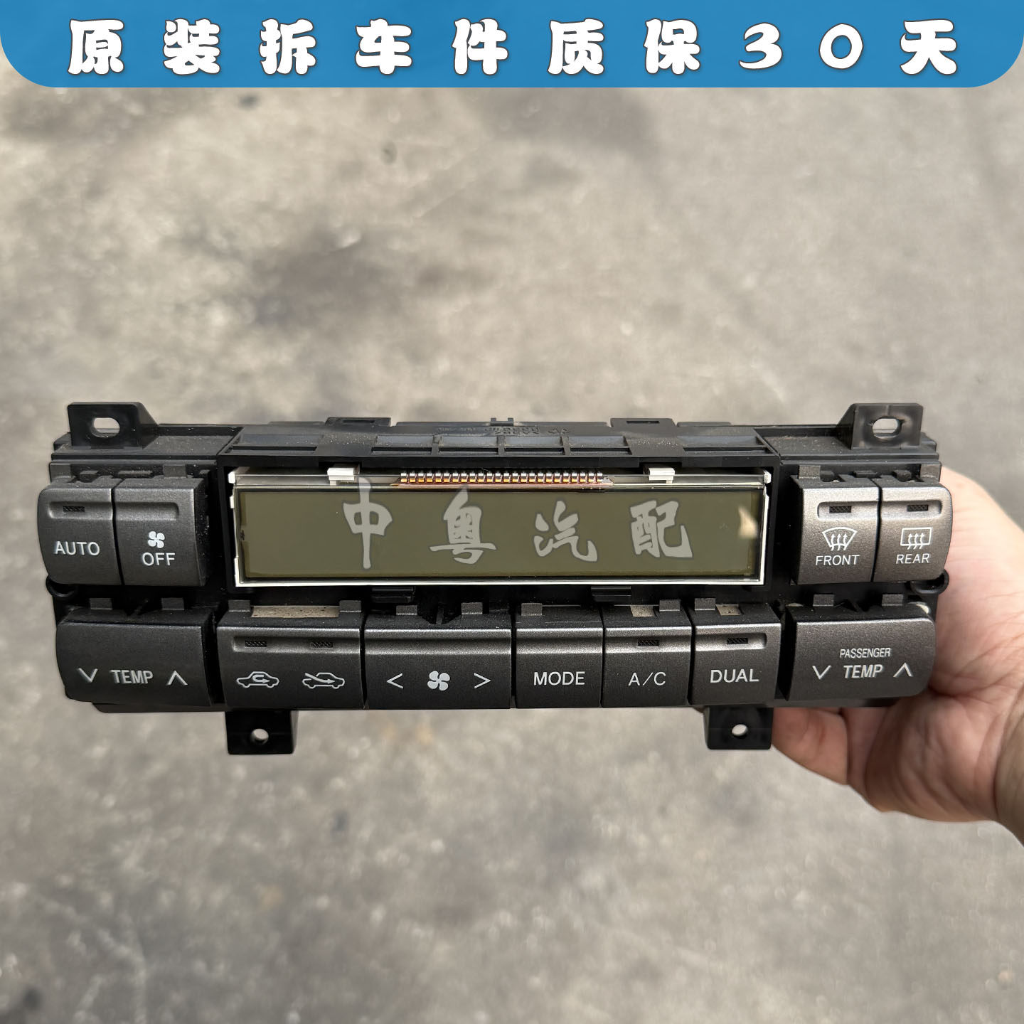 GX470空调开关按键面板