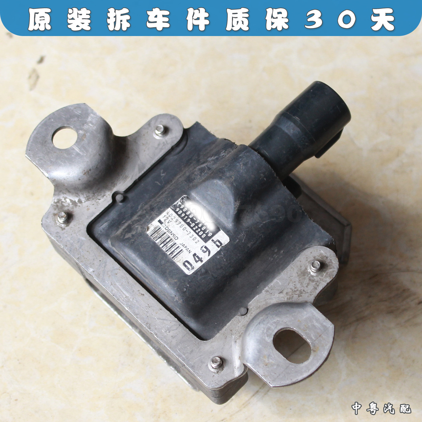 大霸王TCR10点火线圈高压包