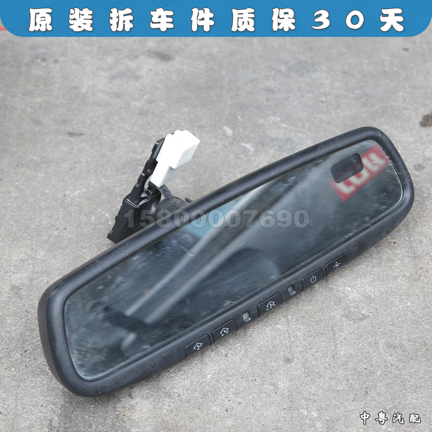 坦途红杉高配自动防眩目后视镜