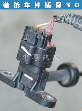 适配雷克萨斯NX/ES200/300h LM300h 大气进气压力传感器 插头拆车