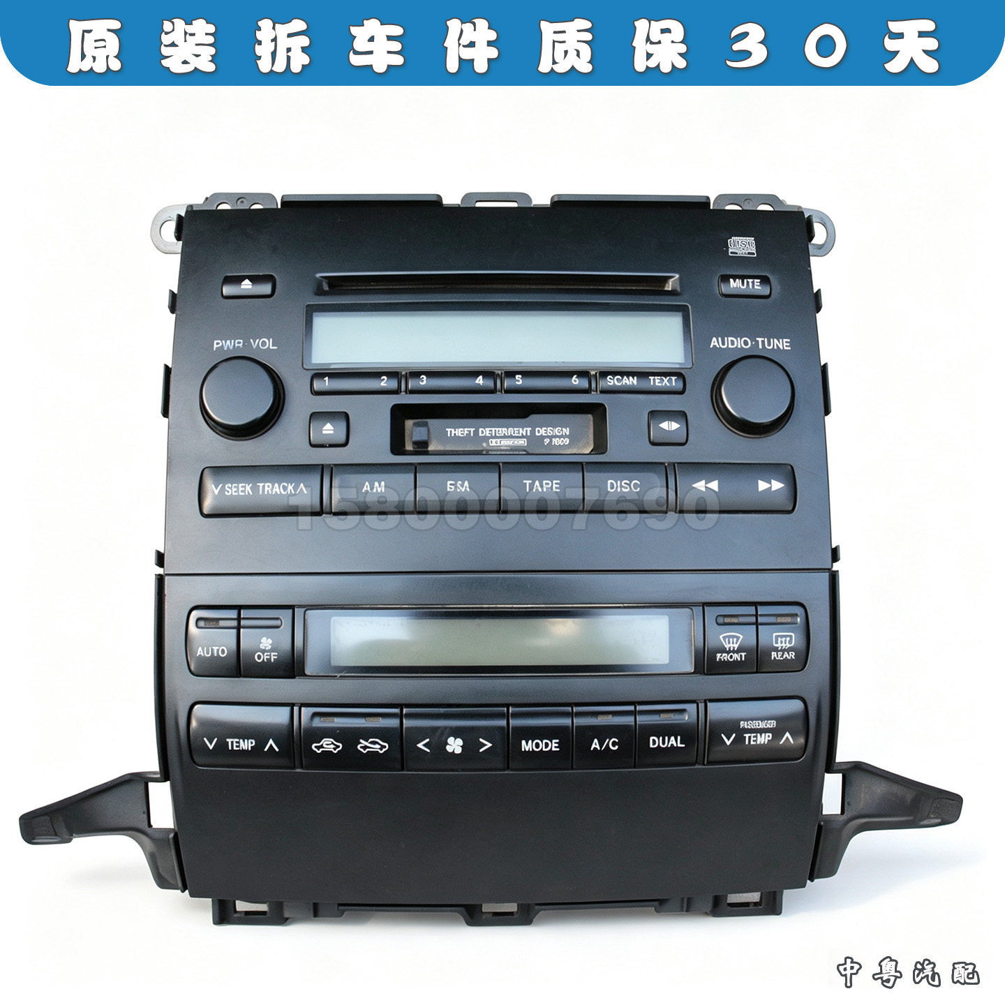 霸道LC120空调开关按键CD磁带机