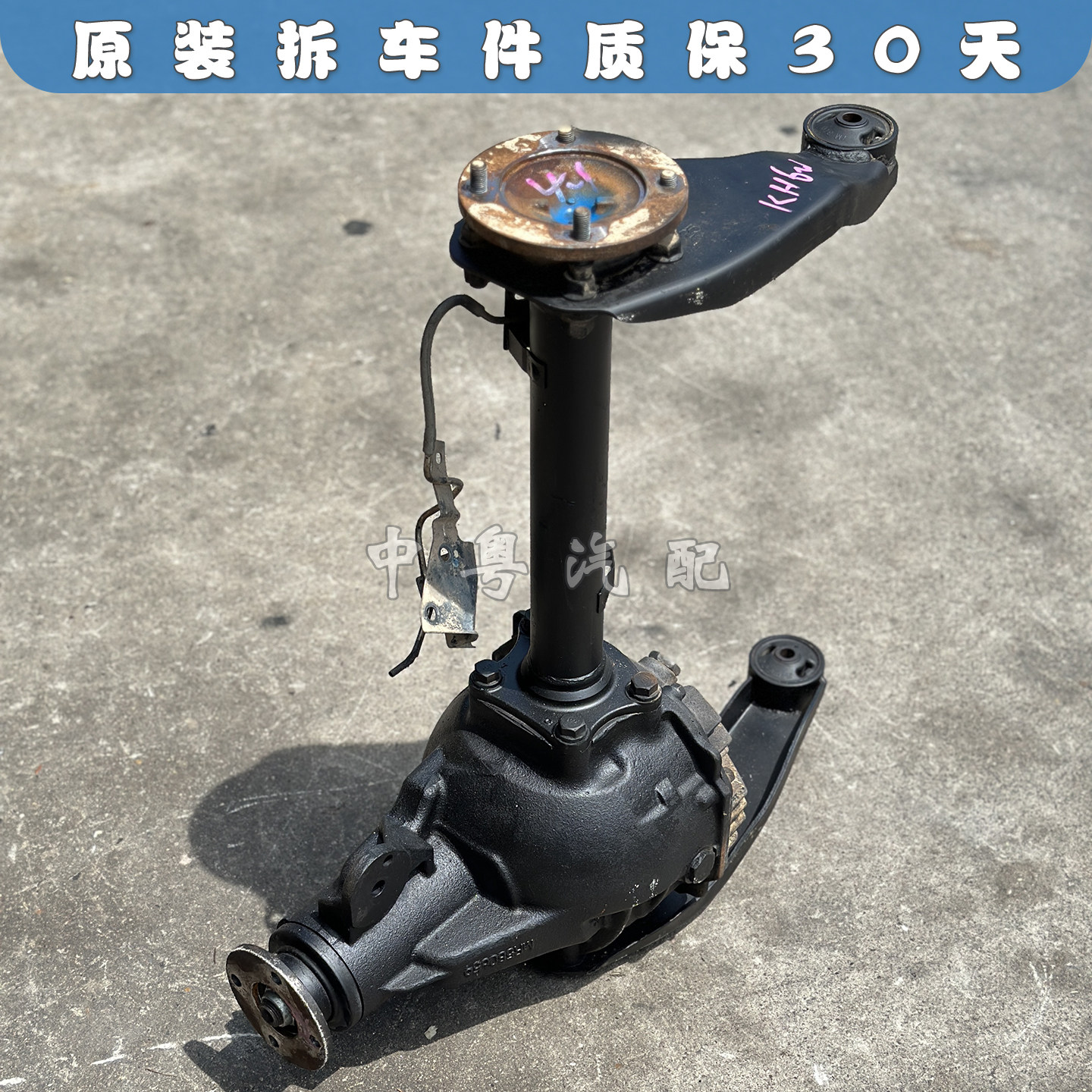 劲畅前后差速器盆角齿原装拆车