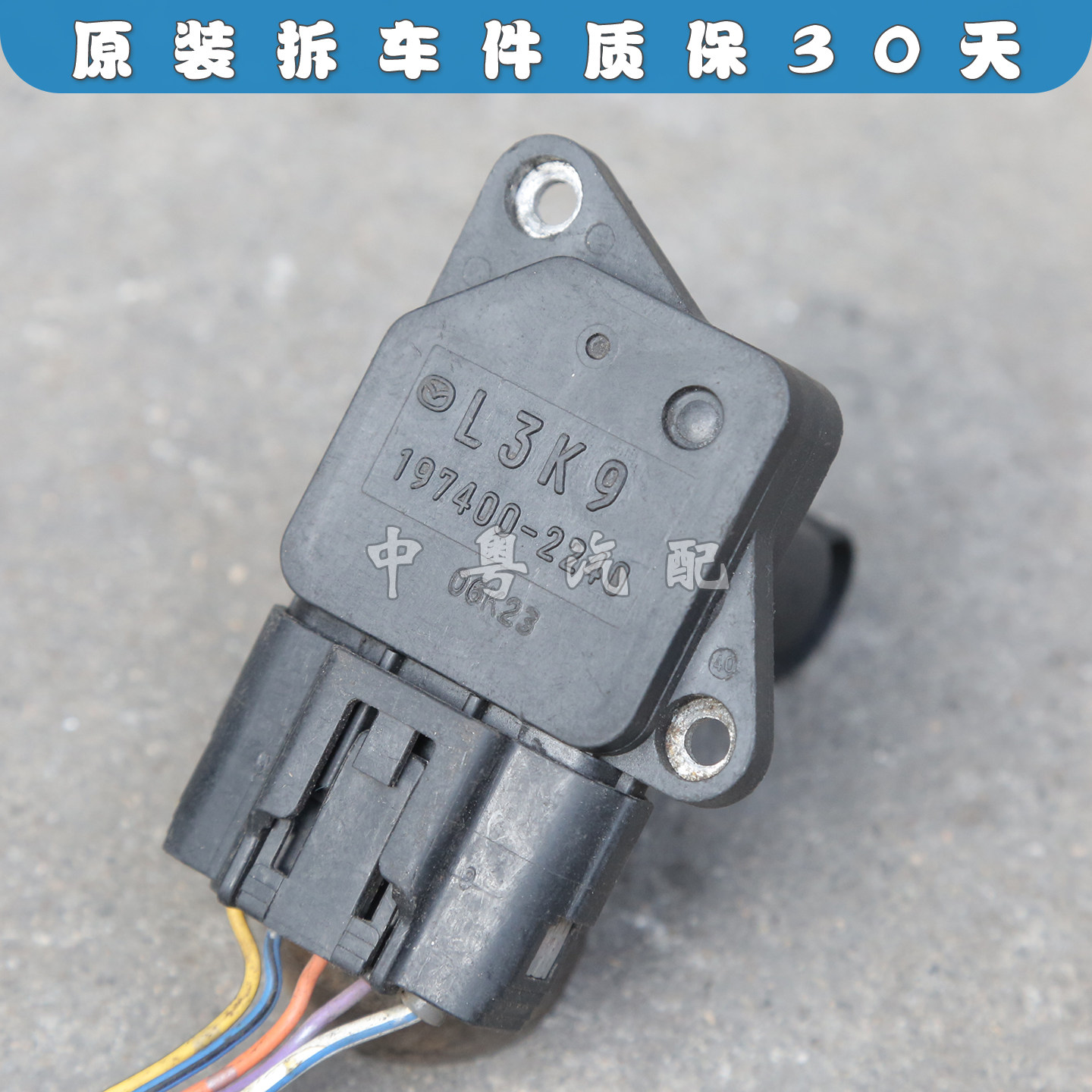 马自达36CX-7L3K9空气流量计