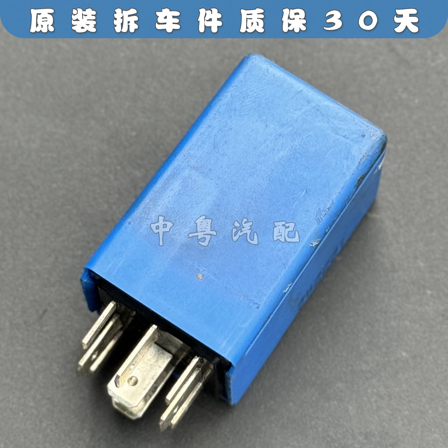 双闪继电器大切诺基WJ原装拆车