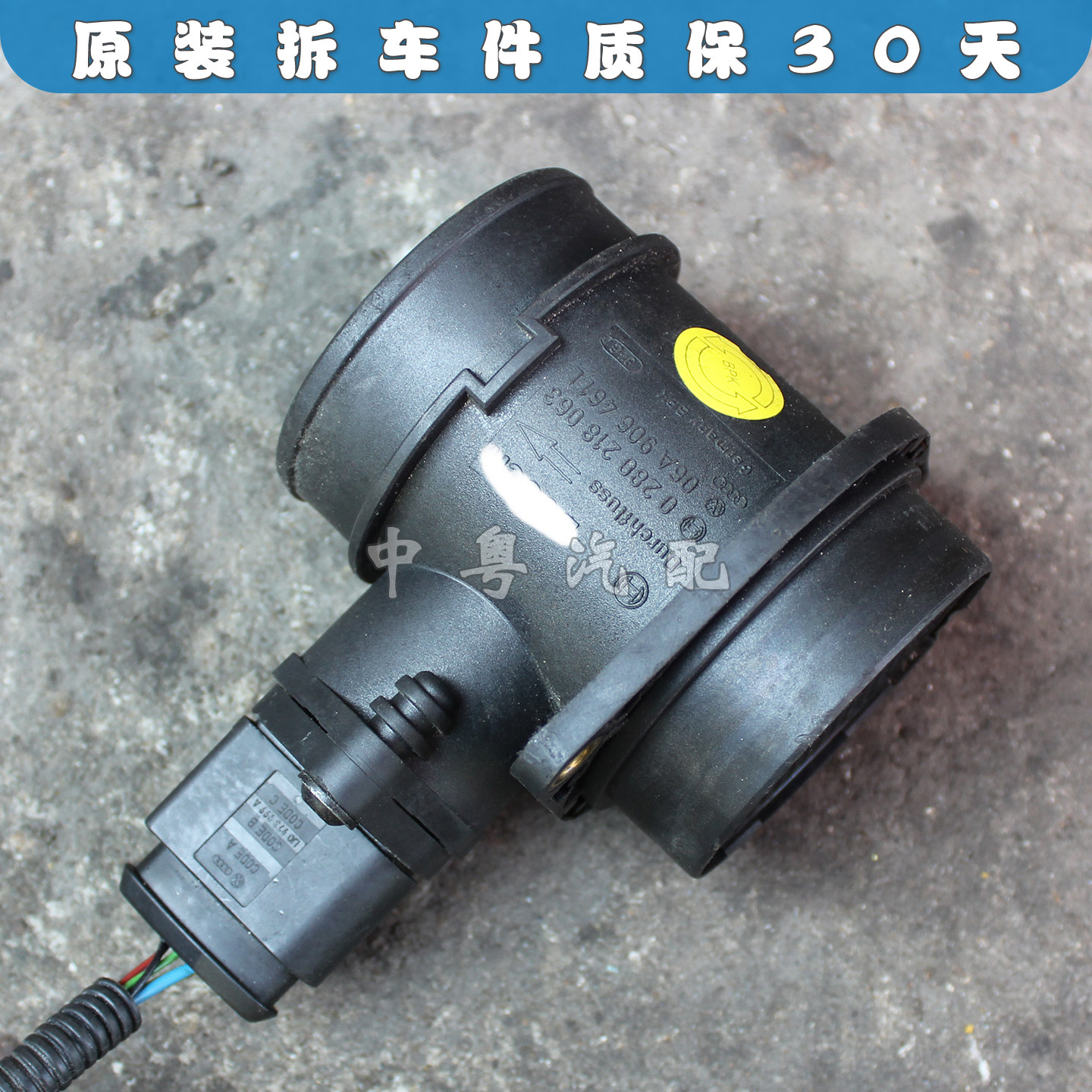 宝来R高尔夫4甲壳虫空气流量计