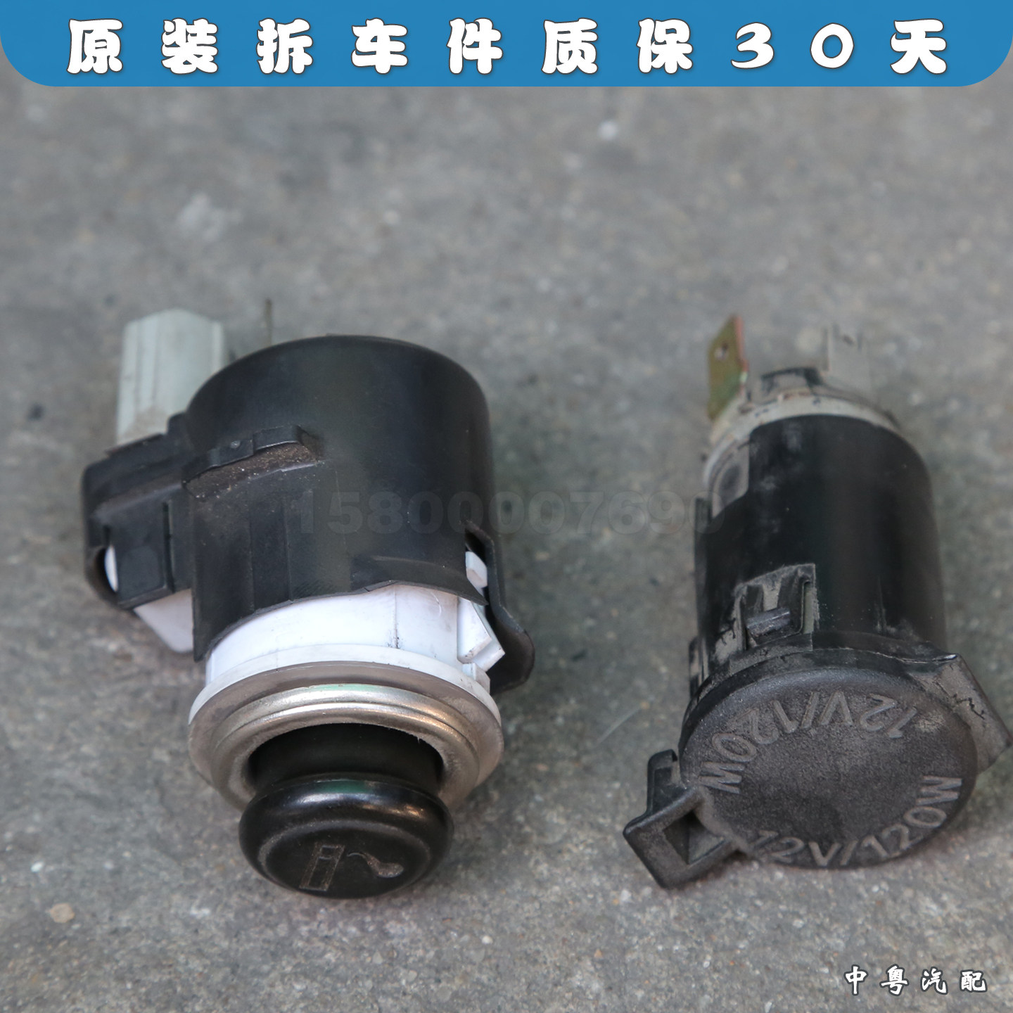 点烟器取电器霸道LC95