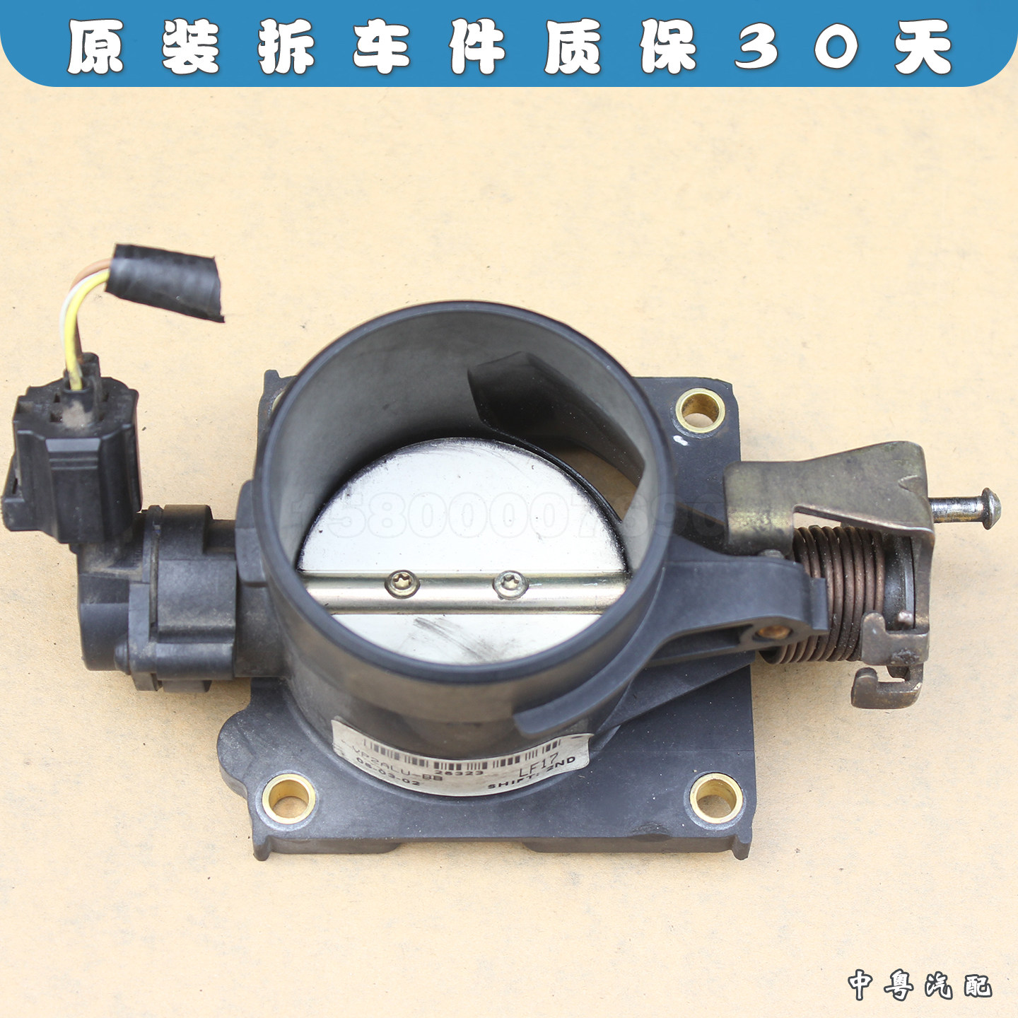 适配福特蒙迪欧2.0马自达6六 2.0 2.3 拉线节气门总成 位置传感器