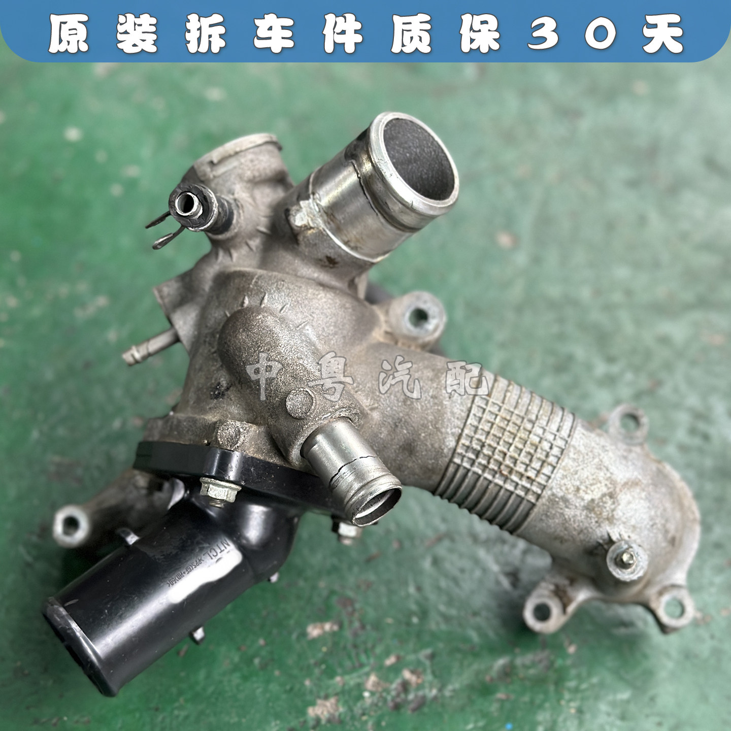 皇冠锐志ISGS节温器底座铝座