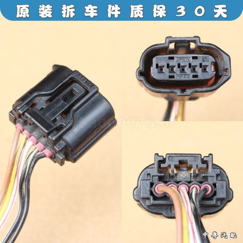 流量计插头佳美皇冠锐志凯美瑞