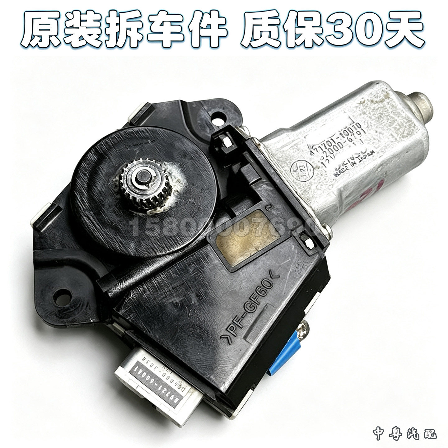 天窗电机马达霸道LC120GX470