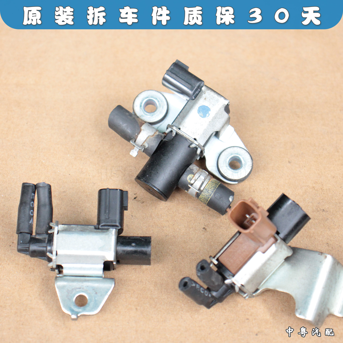 碳罐可变进气电磁阀天籁原装拆车