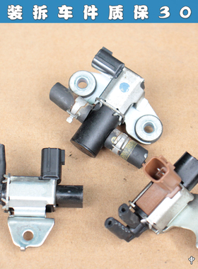 适配日产天籁2.5公爵3.5楼兰贵士碳罐清污VIAS可变吸气进气电磁阀