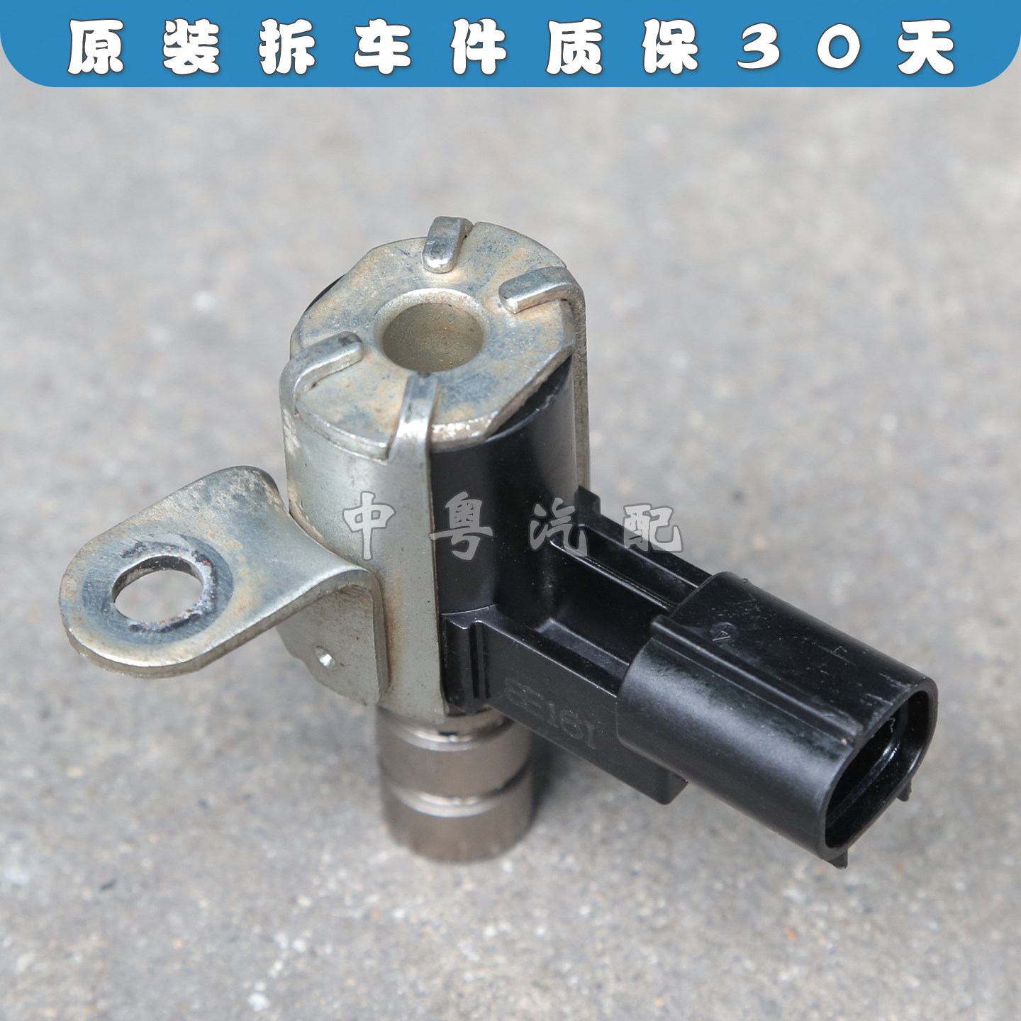 卡罗拉雷凌1.2t机油压力电磁阀