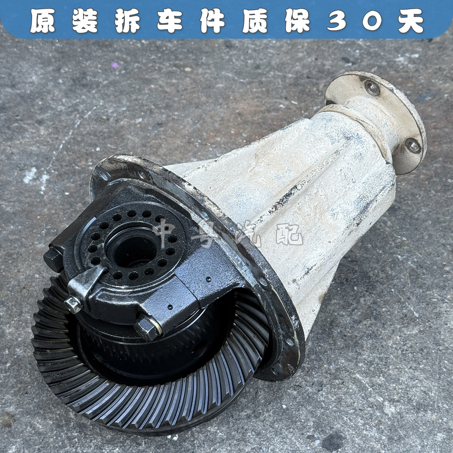 io飞腾自动挡LSD后差速器总成