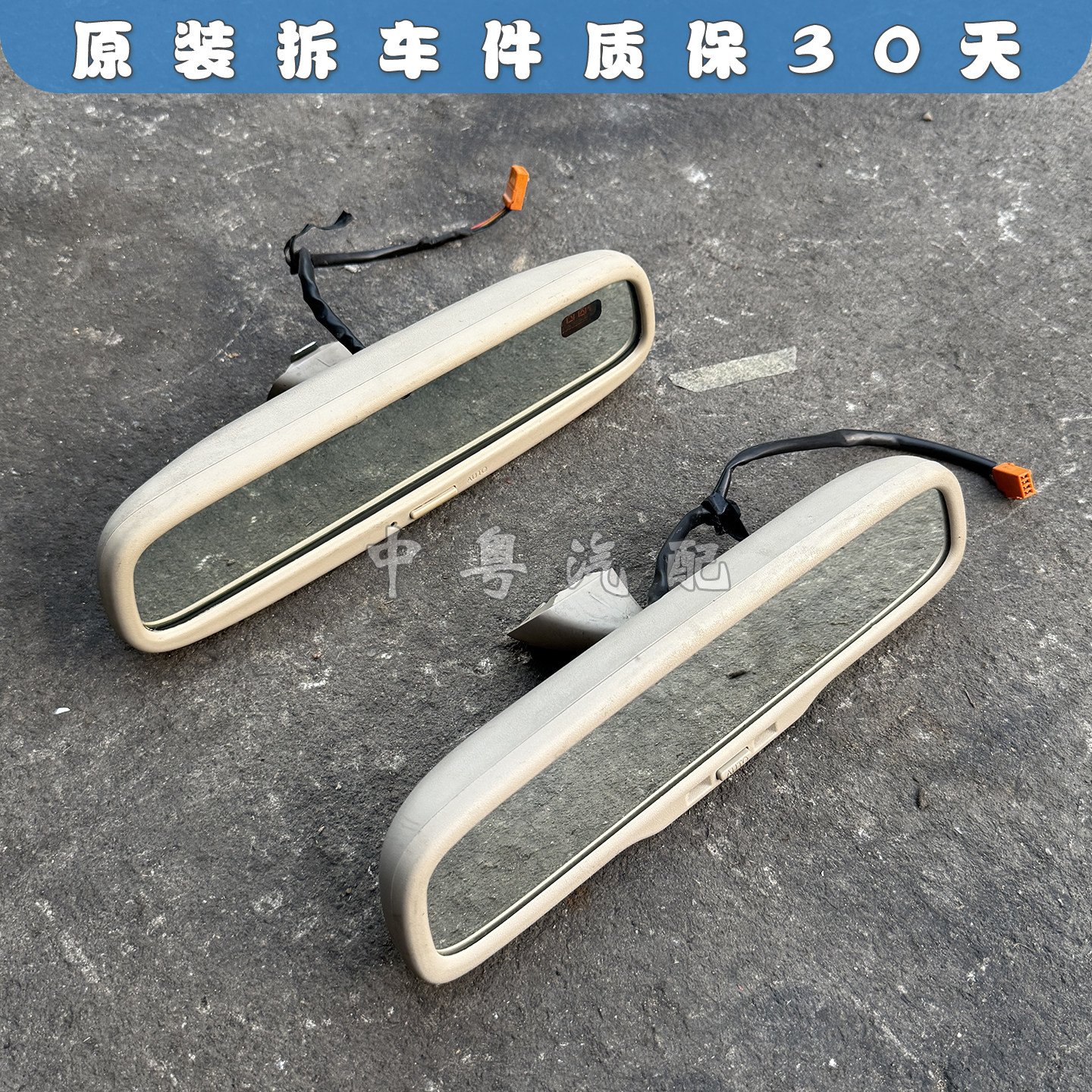适配丰田陆地巡洋舰4500 4700 LC100 室内镜车内后视镜