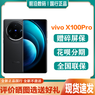 旗舰手机 5G全网通正品 Pro vivo 官方 X100 电竞游戏拍照学生手机