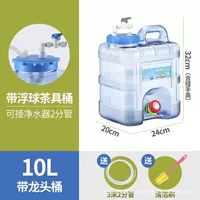 10 литров крана с плавающей шар -бочкой