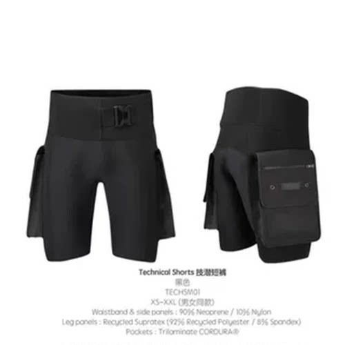 第四元素Fourth Element TECHNICAL SHORTS技潜短裤技术潜水口袋