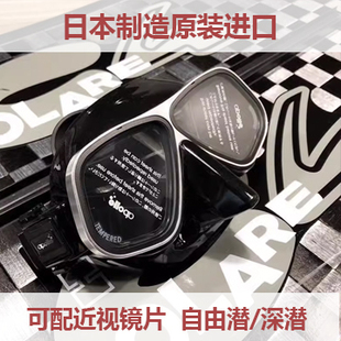 Apollo Bio Metal阿波罗自由潜水肺面镜镀膜不锈钢铝合金框配近视