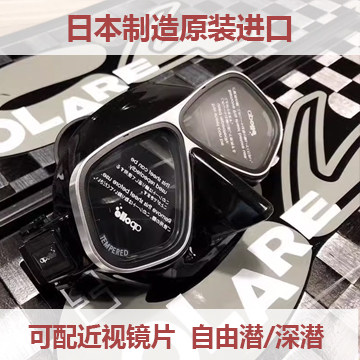 Apollo Bio Metal阿波罗自由潜水肺面镜镀膜不锈钢铝合金框配近视