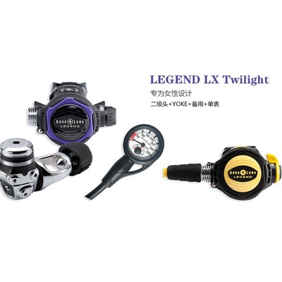 Aqualung Legend LUX ACD水肺高氧潜水调节器套装 主一二备用单表