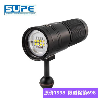 SCUBALAMP  PV52T 潜水摄影补光视频灯5000流明潜水手电