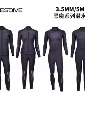 BESTDIVE潜好 3.5/5mm黑魔系列水肺分体连体潜水服湿衣男女潜水衣