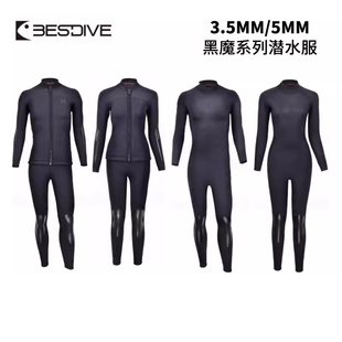 BESTDIVE潜好 3.5/5mm黑魔系列水肺分体连体潜水服湿衣男女潜水衣