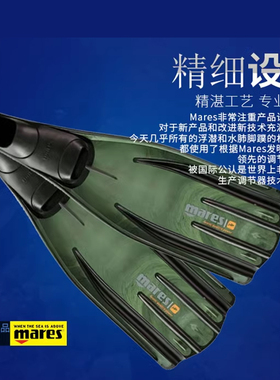 MARES AVANTI 4 POWER SF潜水脚蹼四线金刚套脚自由潜水肺鱼猎潜