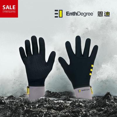 Enthdegree AU9004 澳洲抓绒保暖男女同款手套潜水冲浪水上运动